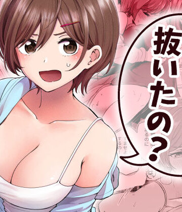 おじさん、抜いたの？【ヒロノ家❤恋愛】レビュー5.00
