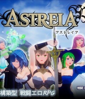 ASTREIA-アストレイア-【おむすびーむ❤3DCG】レビュー