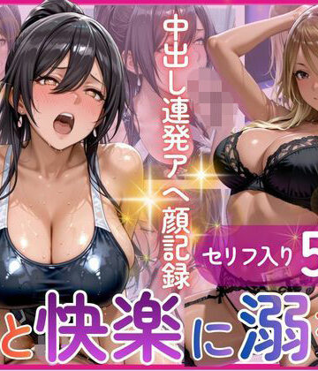 【褐色ギャル×黒スク水美少女】クラブのポールで客を漁る金欲和泉〇依と、更衣室で教師を誘う白瀬〇耶 金と快楽に溺れた一夜＆プール後の中出し連発アヘ顔記録【みるく❤巨乳】レビュー5.00