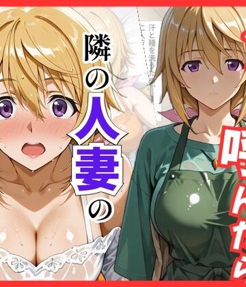 【IS】デリヘル呼んだら隣の人妻、シャルさんが来た【S級美女、解禁❤巨乳】レビュー