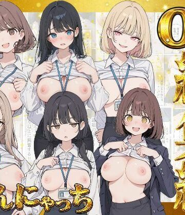 にゃんにゃっち総集編 【OL収録】【にゃんにゃっち❤OL】レビュー