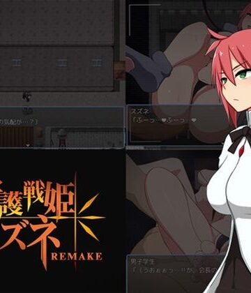 守護戦姫スズネR【モフ屋❤辱め】レビュー5.00