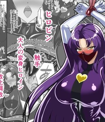 マジカルカラーズ2 バイオレット編【相良イア❤ファンタジー】レビュー