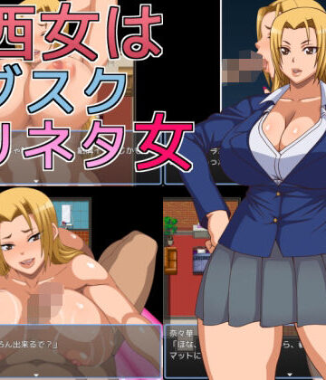 関西女はサブスクズリネタ女【へいせん堂❤ギャル】レビュー