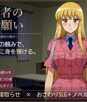 婚約者のお願い【ずぶじゃぶファクトリー❤動画・アニメーション】レビュー